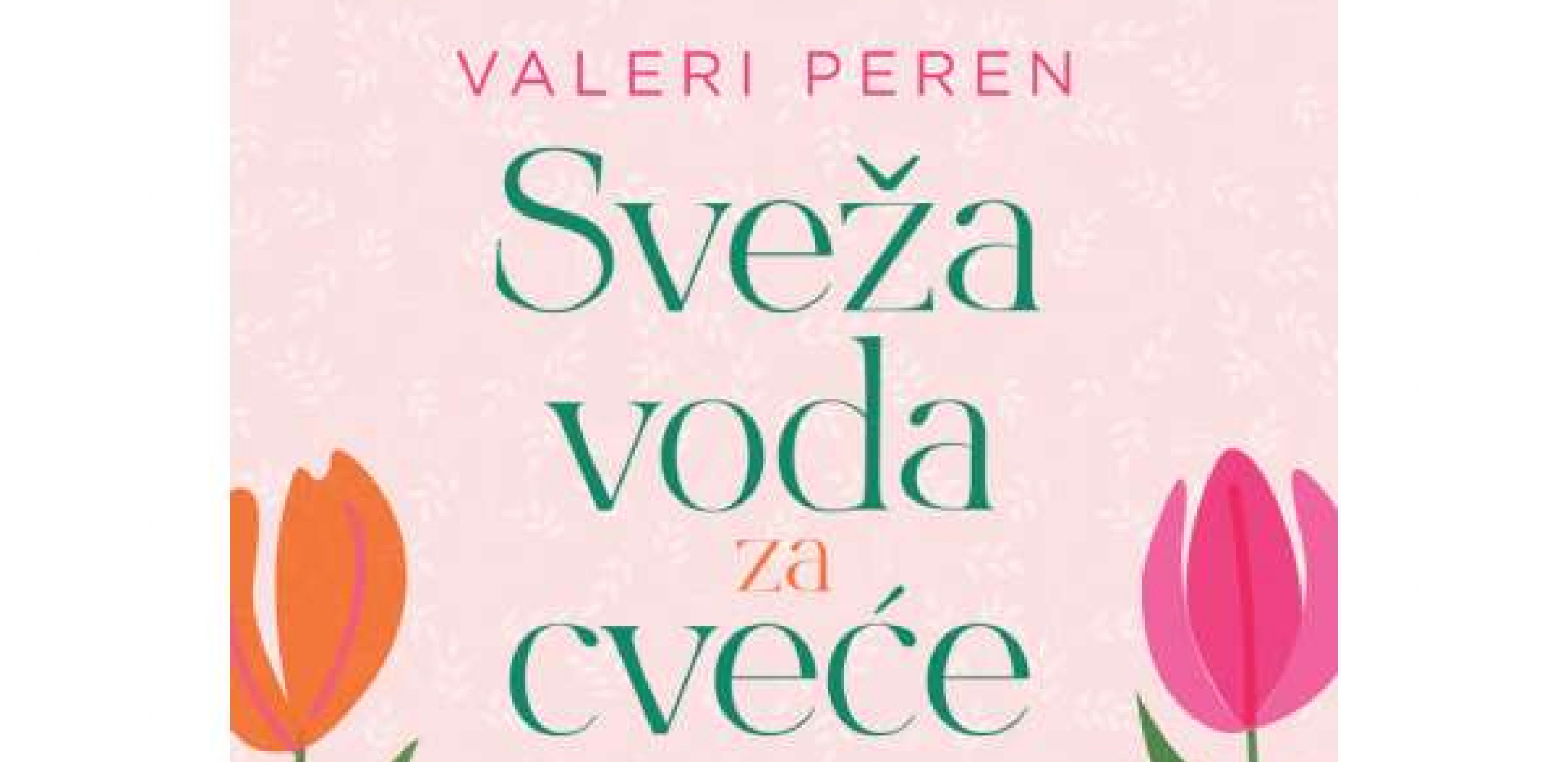 Svetski izdavački fenomen „Sveža voda za cveće“ u prodaji