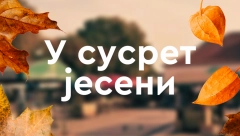 „Jesen na pijaci“ - sezona dobrog provoda se nastavlja