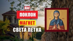 POKLON Alo! Vam daruje magnet Sveta Petka