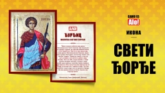 POKLON Alo! vam poklanja ikonu Sveti Đorđe