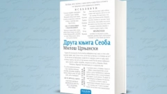 "Ima seoba. Smrti nema": Književno veče posvećeno Milošu Crnjanskom u  knjižari Vulkan