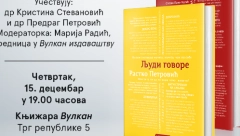 Književno veče posvećeno Rastku Petroviću: Sto godina od objavljivanja "Otkrovenja"