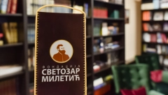 Fondacija Svetozar Miletić dobila svoj ogranak i u Subotici (FOTO)