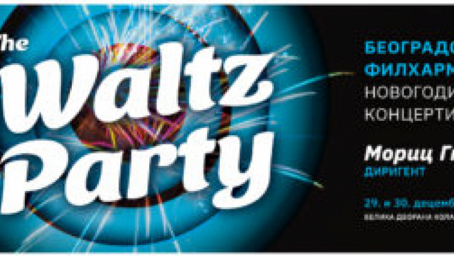 REKORD Rasprodata oba novogodišnja koncerta Beogradske filharmonije za samo dva dana