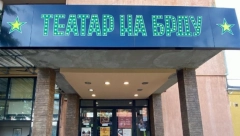 "TEATAR NA BRDU" OSTAJE NA ISTOJ ADRESI Uskoro novi repertoar
