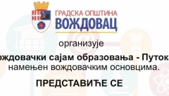 VOŽDOVAČKI SAJAM OBRAZOVANJA ZA OSNOVCE