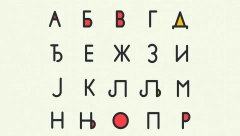 ŠTITIMO SRPSKI JEZIK I ĆIRILICU Obrazovan Savet za srpski jezik