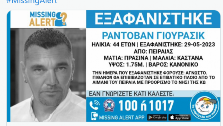 "TELEFON MU JE LOCIRAN U RADNJI NA RODOSU" Pet dana misterije nestanka Srbina u Grčkoj, supruga očajno moli za pomoć