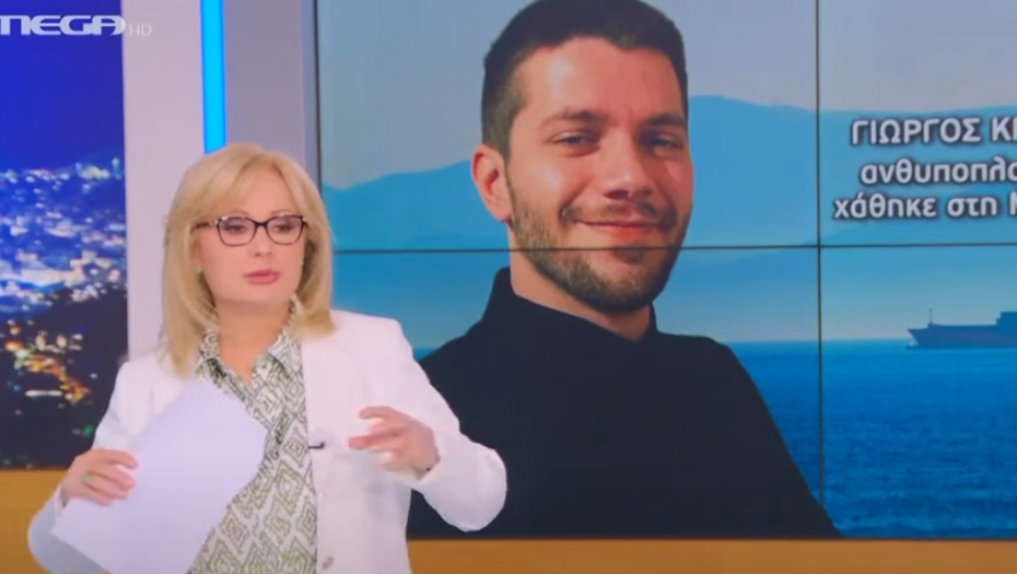 Radovana traže srpska i grčka policija, Interpol, a sada se u potragu uključuje i Ginisova rekorderka (VIDEO)