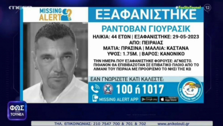 PROCURELI ŠOK DETALJI ISTRAGE NESTALOG RADOVANA U GRČKOJ Otisci prstiju na pronađenom lešu ukazuju samo na jednu stvar