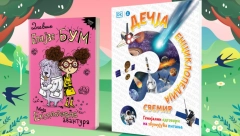 Raspust – vreme čitanja za decu i učenja za roditelje