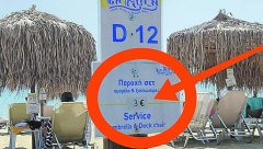 Rajska plaža u Grčkoj: 3 ležaljke za samo 3 evra!