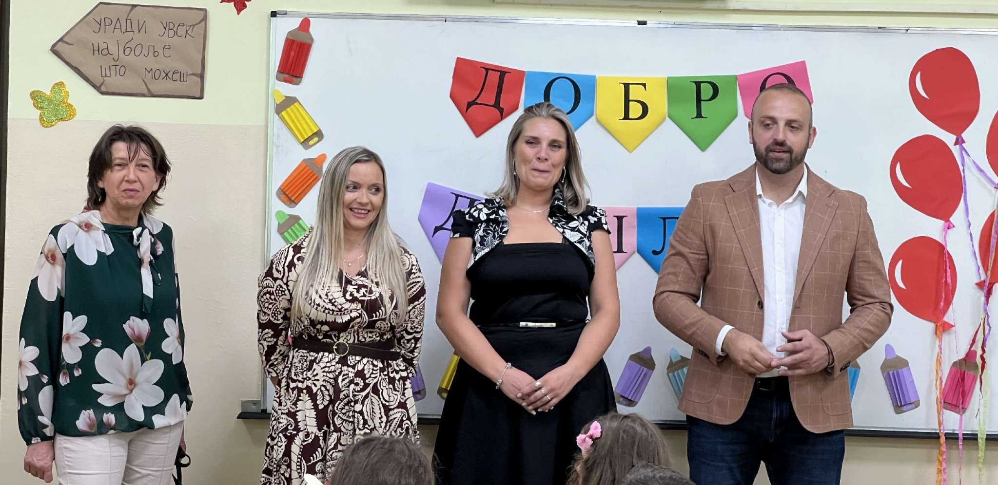 POKLONI ZA DOBRODOŠLICU RAKOVIČKIM ĐACIMA PRVACIMA