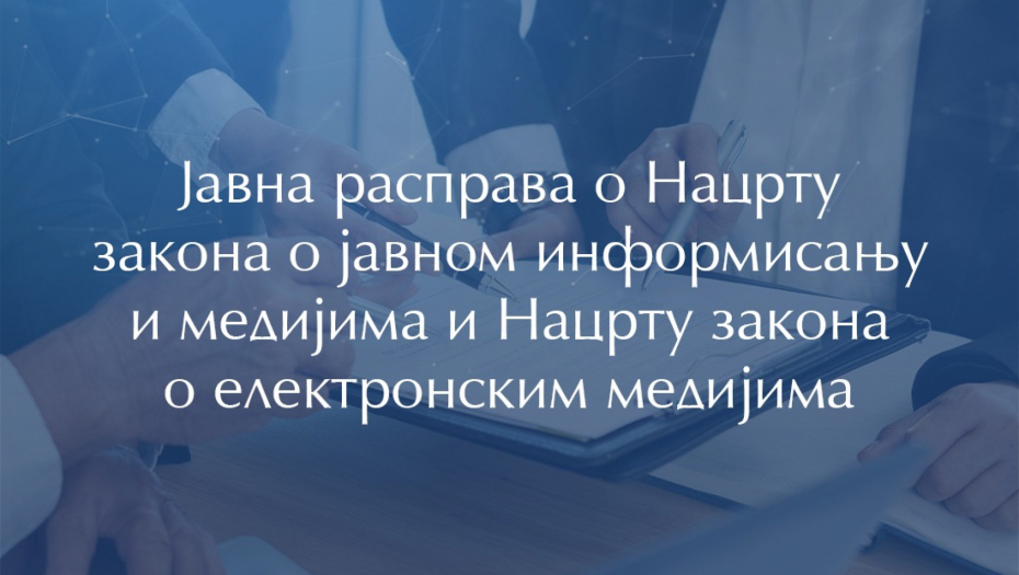 Javna rasprava o Nacrtu zakona o javnom informisanju i medijima i Nacrtu zakona elektronskim medijima