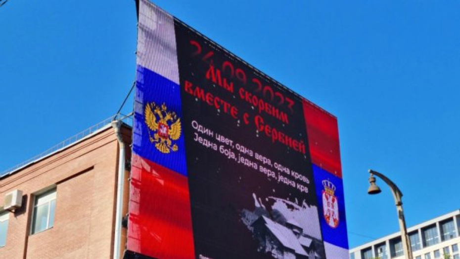 "JEDNA BOJA, JEDNA VERA, JEDNA KRV" Bilbordi podrške Srbima u Moskvi (FOTO/VIDEO)