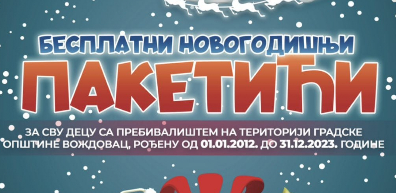 POČELA PRIJAVA ZA NOVOGODIŠNjE PAKETIĆE
