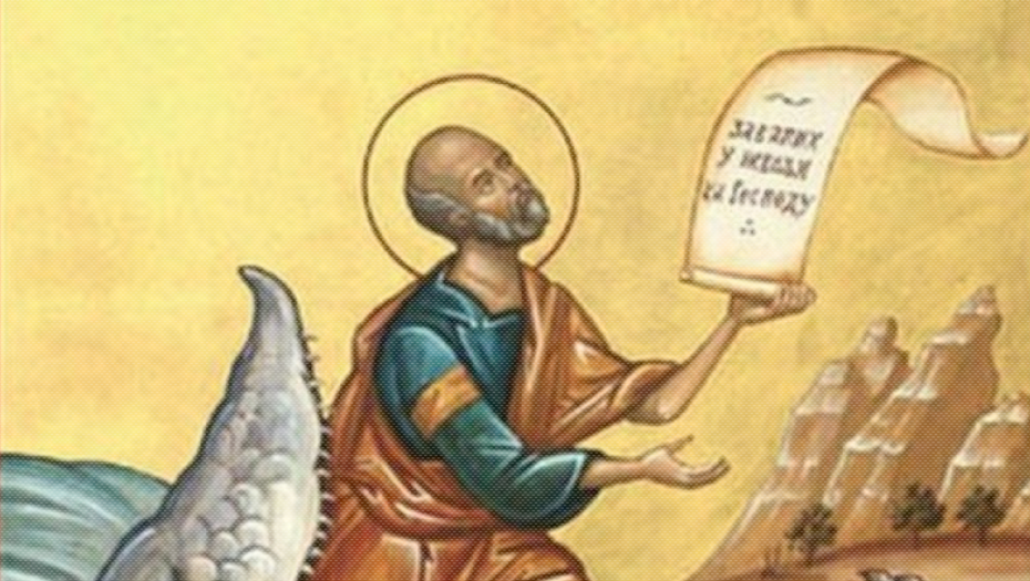SUTRA SLAVIMO SVETOG PROROKA JONU Tri dana proveo u utrobi kita, a onda ga je Gospod spasao!