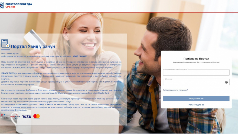 OD DANAS NOVA USLUGA EPS Kako da jednim klikom vidite koliko dugujete za struju