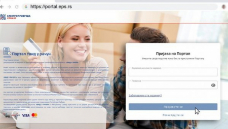 NOVA USLUGA ZA DOMAĆINSTVA I MALE KUPCE: Od danas radi novi portal EPS