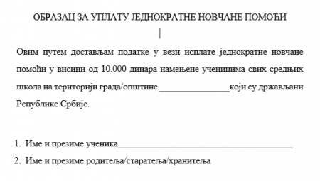 OVO JE FORMULAR ZA PRIJAVU SREDNJOŠKOLACA Danas počinju prijave za pomoć države od 10.000 dinara