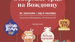 ULICA OTVORENOG SRCA NA VOŽDOVCU