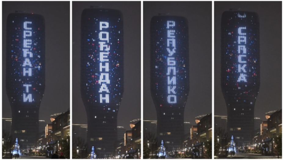 POGLED NA KULU BEOGRAD ODUZIMA DAH Vučić objavio veličanstvenu čestitku povodom Dana Republike Srpske (FOTO/VIDEO)