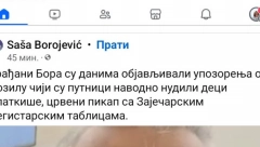 CRVENI PIKAP KRUŽIO PO BORU I DECI NUDIO SLATKIŠE? Misteriozno upozorenje navodno kružilo gradom pre nestanka male Danke