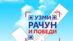 USKORO DRUGI KRUG NAGRADNE IGRE "UZMI RAČUN I POBEDI" Siniša Mali sutra saopštava detalje