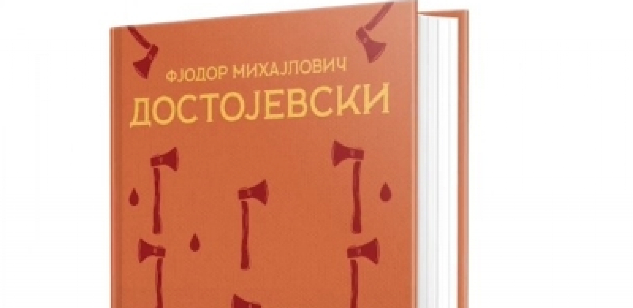 Po čemu se razlikuje roman „Zločin i kazna“ čuvenog Dostojevskog u izdanju Vulkan izdavaštva?