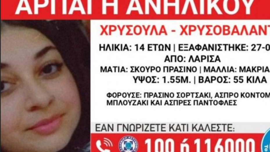 Devojčica oteta u Grčkoj