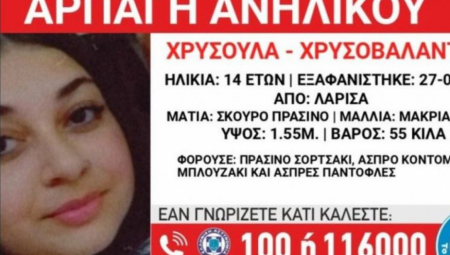 Devojčica oteta u Grčkoj