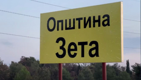 OPŠTINA ZETA IZABRALA SVOJ NOVI GRB I ZASTAVU: Zetski DPS u neverici (FOTO)