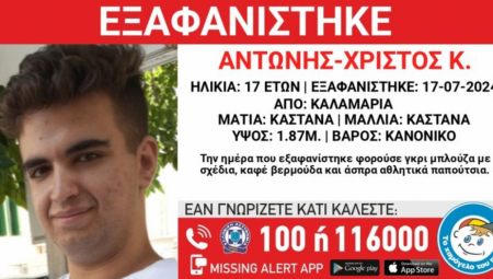 OGLASIO SE AMBER ALERT! Tinejdžer (17) nestao u poznatom grčkom letovalištu