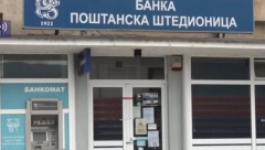 KURTIJEV TEROR U LEPOSAVIĆU NE PRESTAJE: Postavljeno upozorenje na ulazu u Poštansku štedionicu (FOTO)