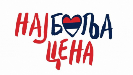 Momirović: Akcija "Najbolja cena" smanjuje inflaciju ispod 4 odsto