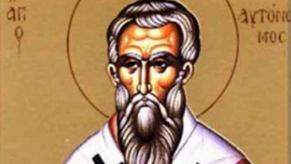 URADITE DANAS OVU SITNICU I OSIGURAJTE ZDRAVLJE I SREĆU SVOJIM NAJMILIJIM! Slavimo Svetog sveštenomučenika Avtonoma!