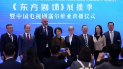 U Kineskom kulturnom centru svečano je otvorena sezona Orijentalnog pozorišta