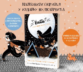 „Kiti i spasavanje na mesečini“ u prodaji