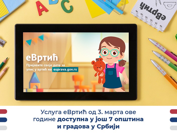 Usluga eVrtić od 3. marta ove godine dostupna u još 7 opština i gradova u Srbiji