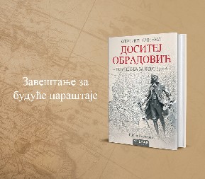 Poučenija čuvenog prosvetitelja u knjizi Gorana Perčevića „Otvorite oči uma: Dositej Obradović“