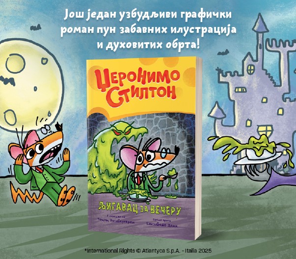 Mišotastična večera puna iznenađenja:  Novi grafički roman iz edicije o Džeronimu Stiltonu je tu!