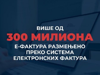 VAŽNA STRUKTURNA REFORMA Mali „Čak 300 miliona elektronskih faktura prošlo kroz sistem e-faktura“(FOTO)