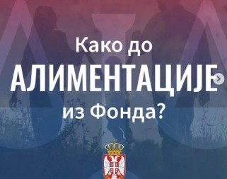 ALIMENTACIONI FOND: Sve što treba da znate – od prijave do isplate!