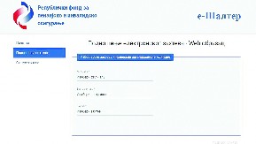 ISPLATA PENZIJA ZA NOVEMBAR