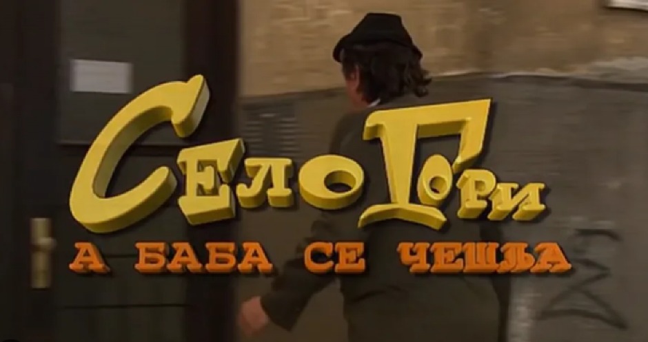 MORAO JE DA ISPUNI USLOV DA BI DOBIO ULOGU! Omiljeni lik iz serije ''Selo gori...'' dobio ultimatum od Radoša Bajića: ''Dao mi je novi život''