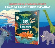 Od fosila do naučnih otkrića: „Larousse: 500 pitanja i odgovora o dinosaurima“ u Vulkančiću