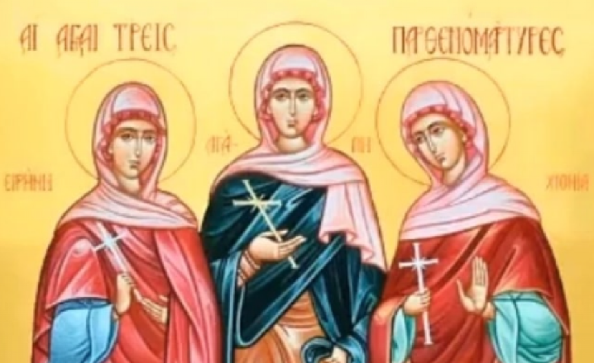 VERUJE SE DA SE DANAS ISPUNJAVAJU ZAMIŠLJENE ŽELJE Slavimo svete mučenice Agapiju, Hioniju i Irinu