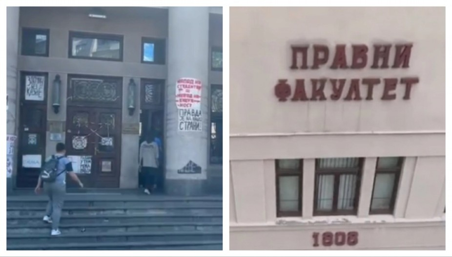 Ispitni rokovi na Pravnom fakultetu u Beogradu počinju 9. avgusta