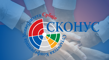 SKONUS O NASILJU U NOVOM PAZARU: Neprihvatljiv linč nad univerzitetom, politička borba ne sme urušavati obrazovanje