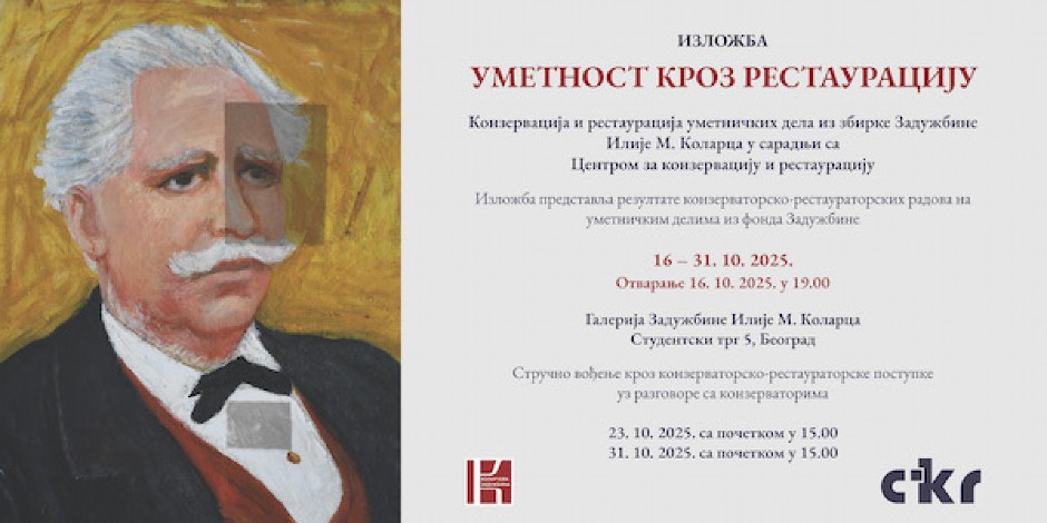 U KOLARČEVOJ GALERIJI OTVARA SE IZLOŽBA "UMETNOST KROZ RESTAURACIJU"  Moći će da se vide i dela naših čuvenih slikara